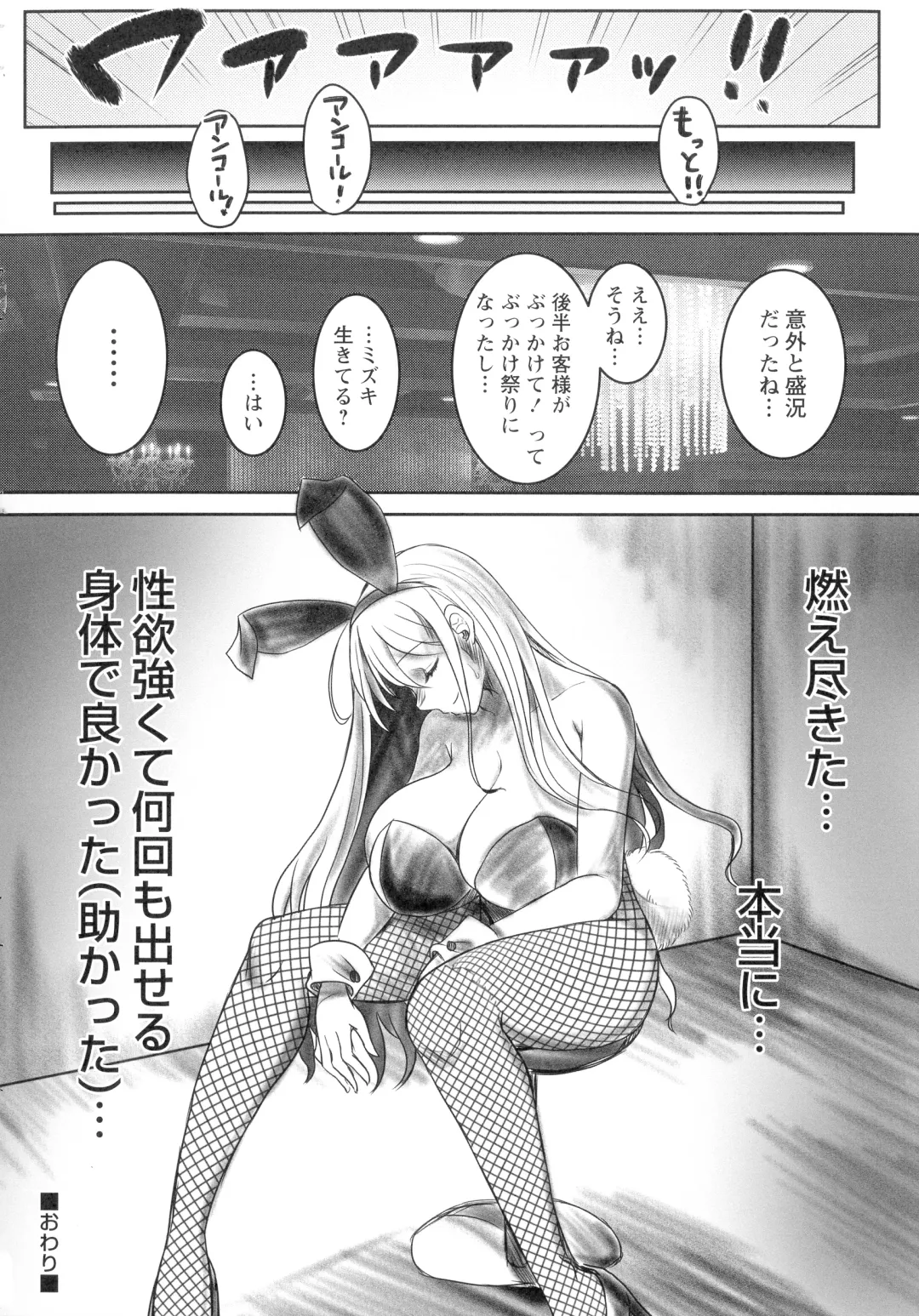 [Runrun] Futanari Chuudoku Fhentai - Page 188