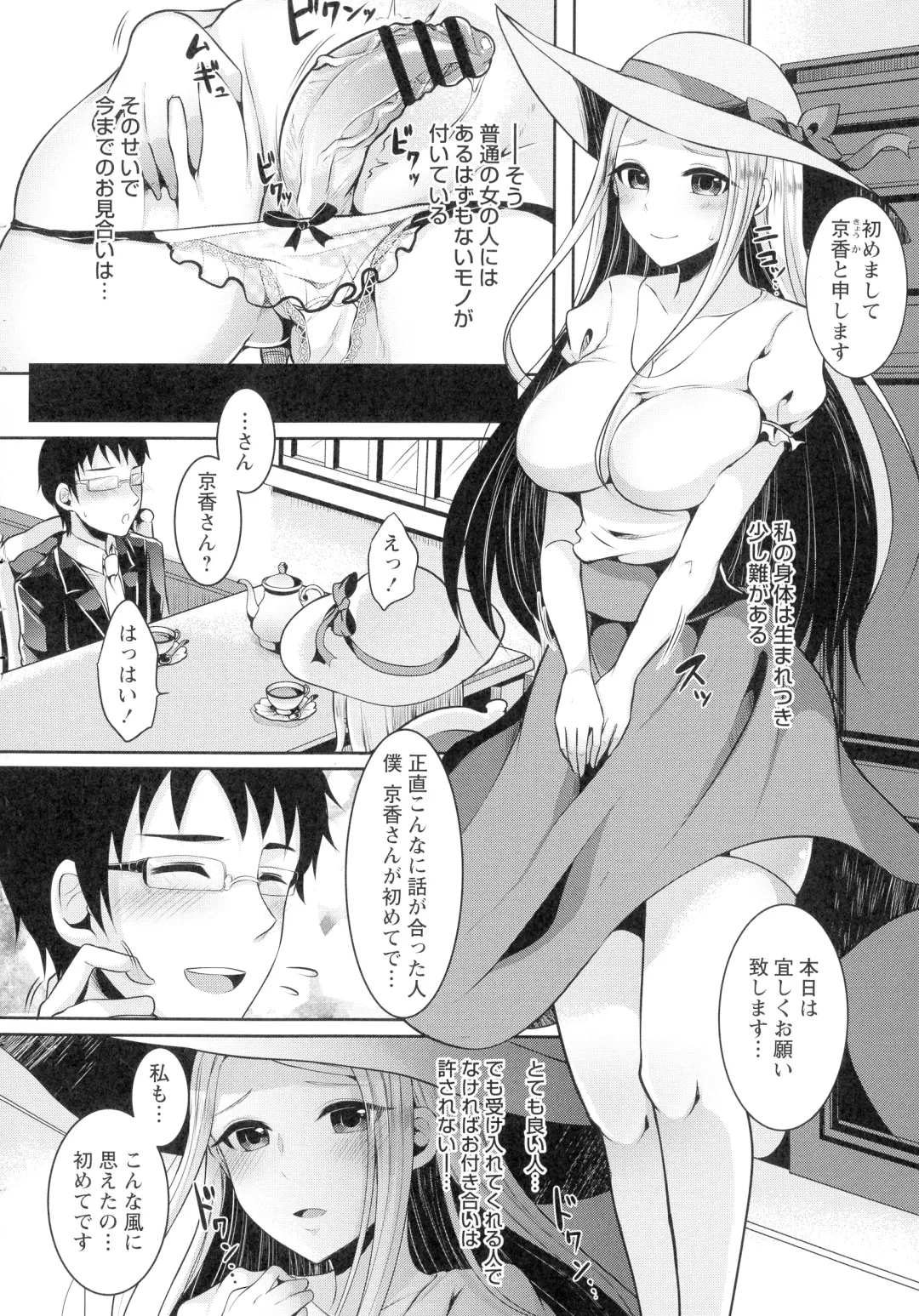 [Runrun] Futanari Chuudoku Fhentai - Page 190