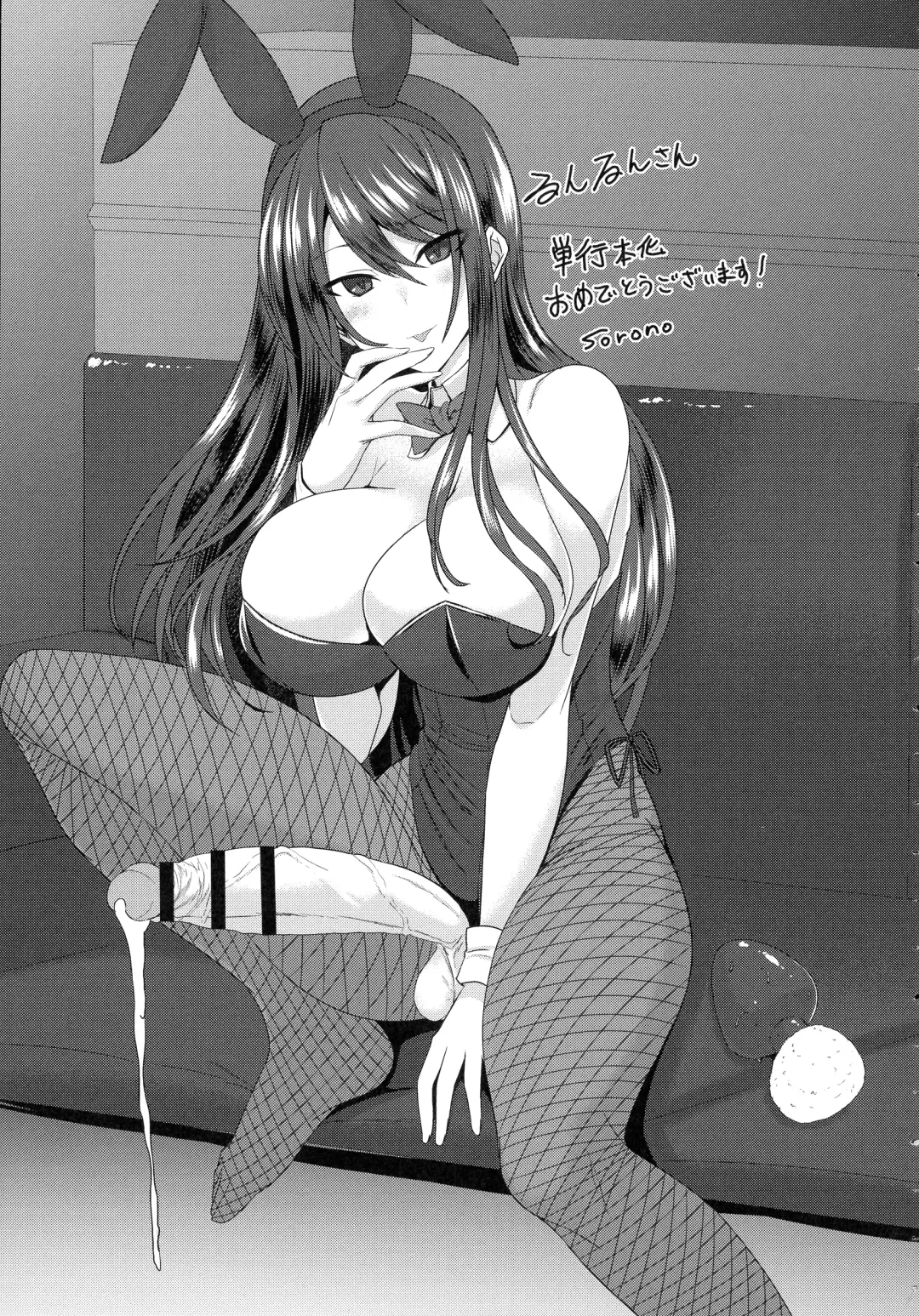 [Runrun] Futanari Chuudoku Fhentai - Page 207