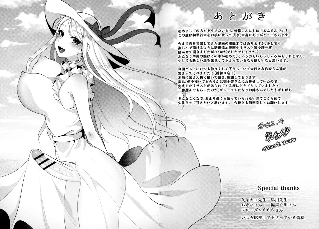 [Runrun] Futanari Chuudoku Fhentai - Page 214