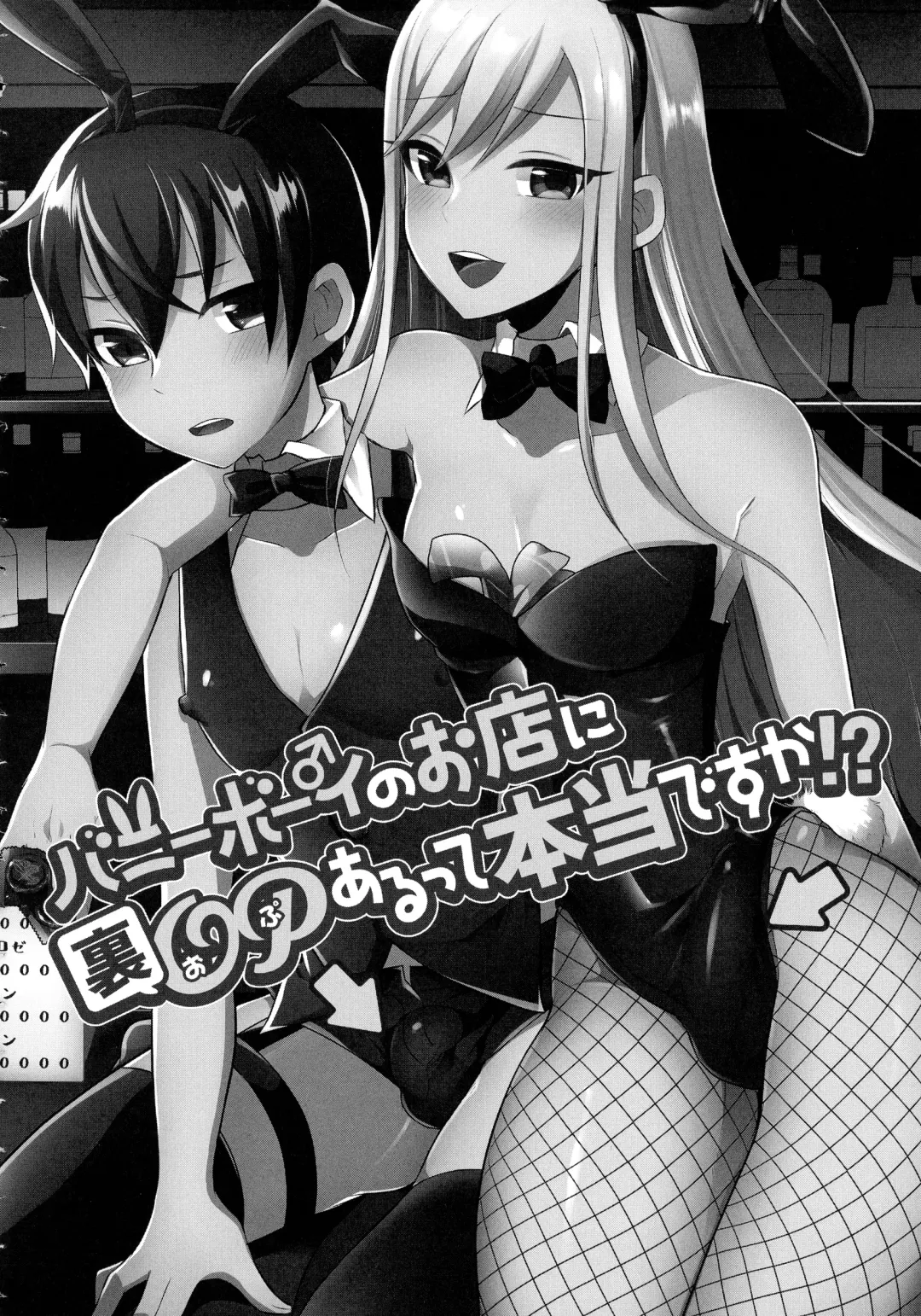 [Runrun] Futanari Chuudoku Fhentai - Page 28