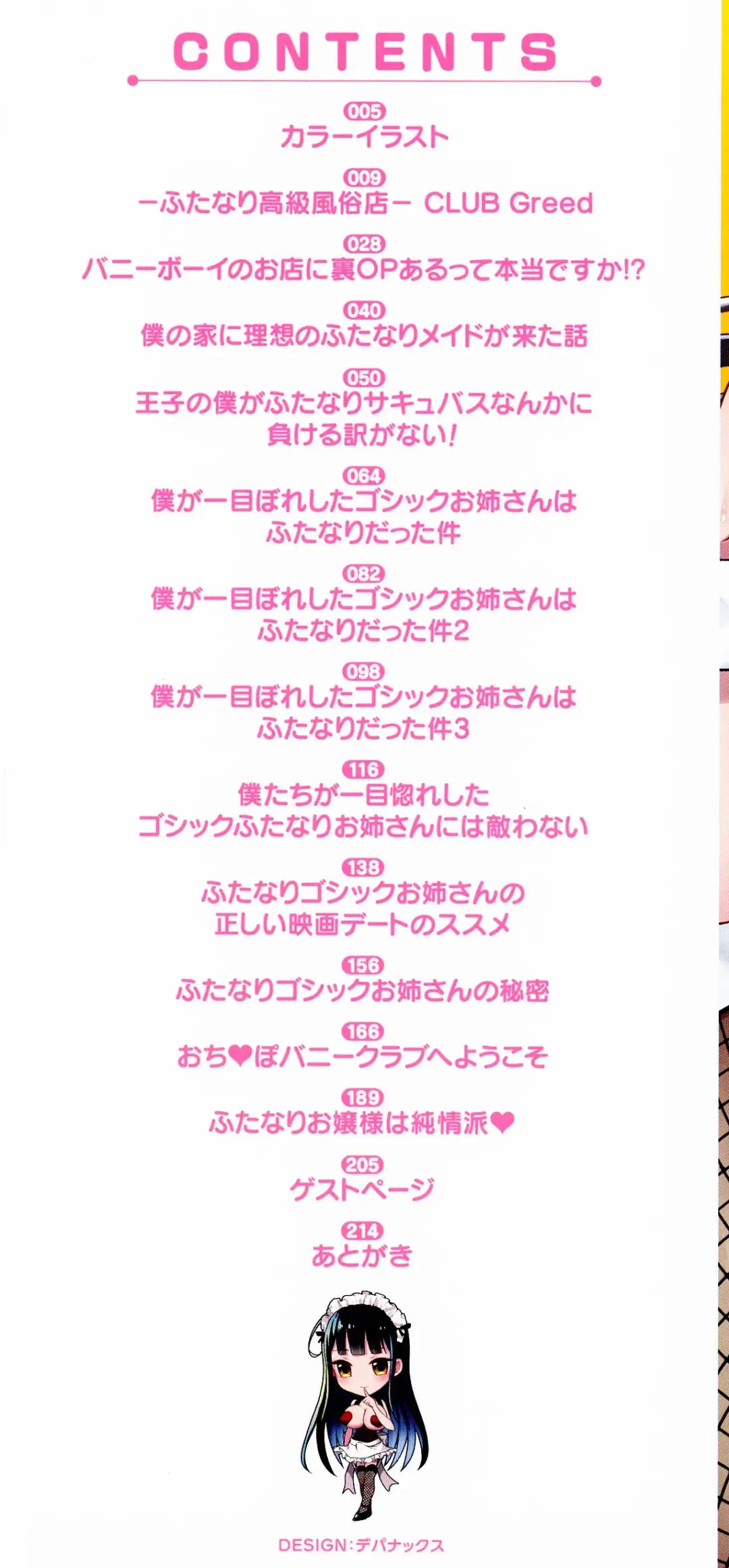 [Runrun] Futanari Chuudoku Fhentai - Page 3