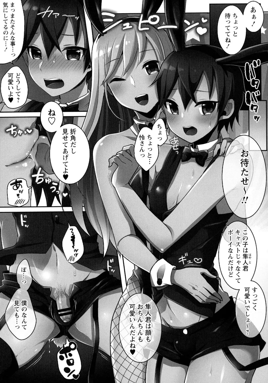 [Runrun] Futanari Chuudoku Fhentai - Page 35