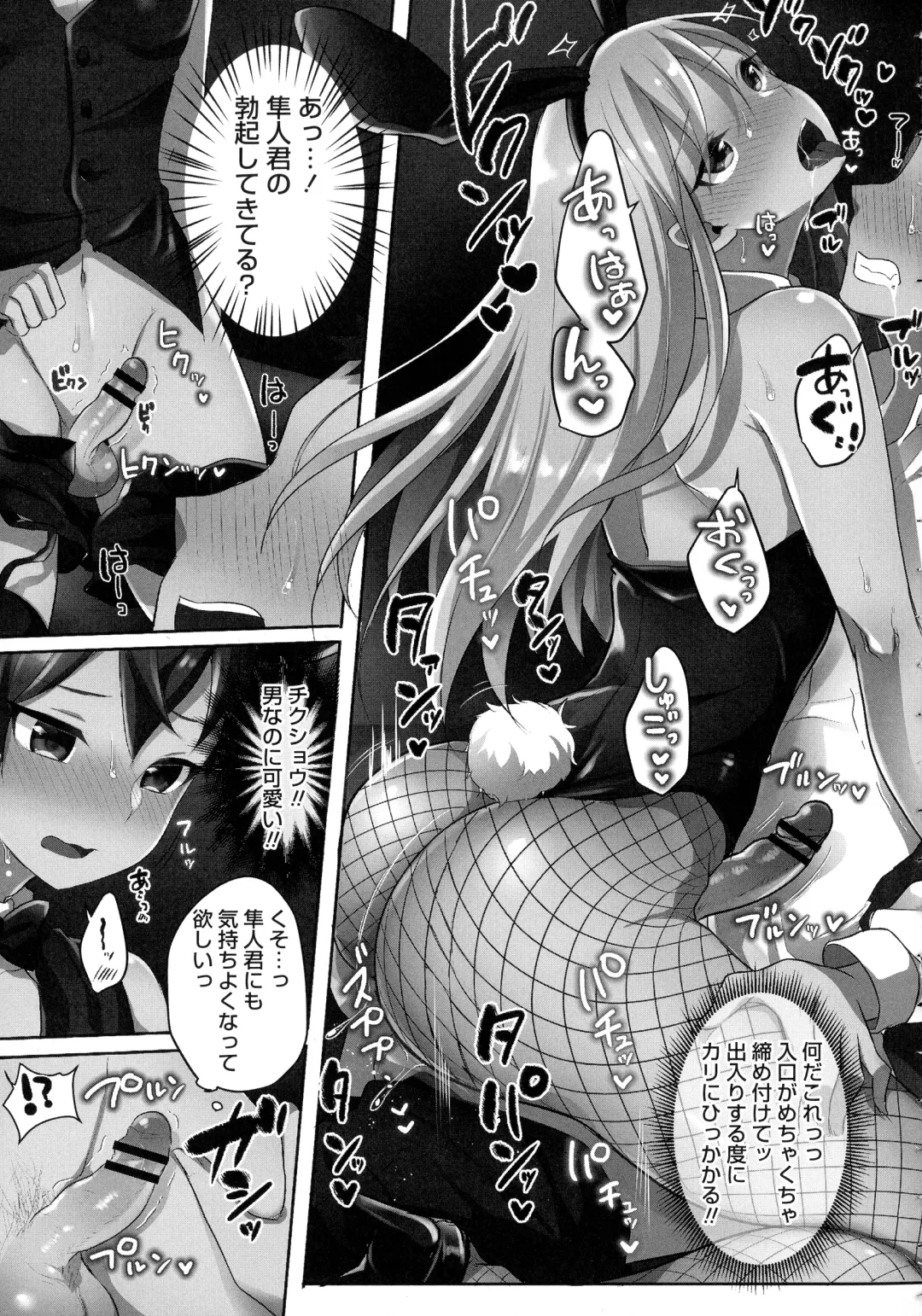 [Runrun] Futanari Chuudoku Fhentai - Page 37