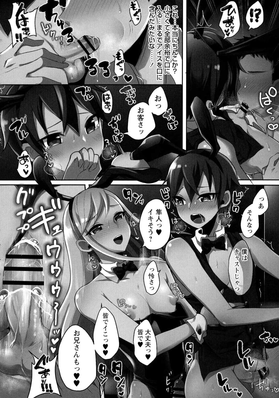 [Runrun] Futanari Chuudoku Fhentai - Page 38