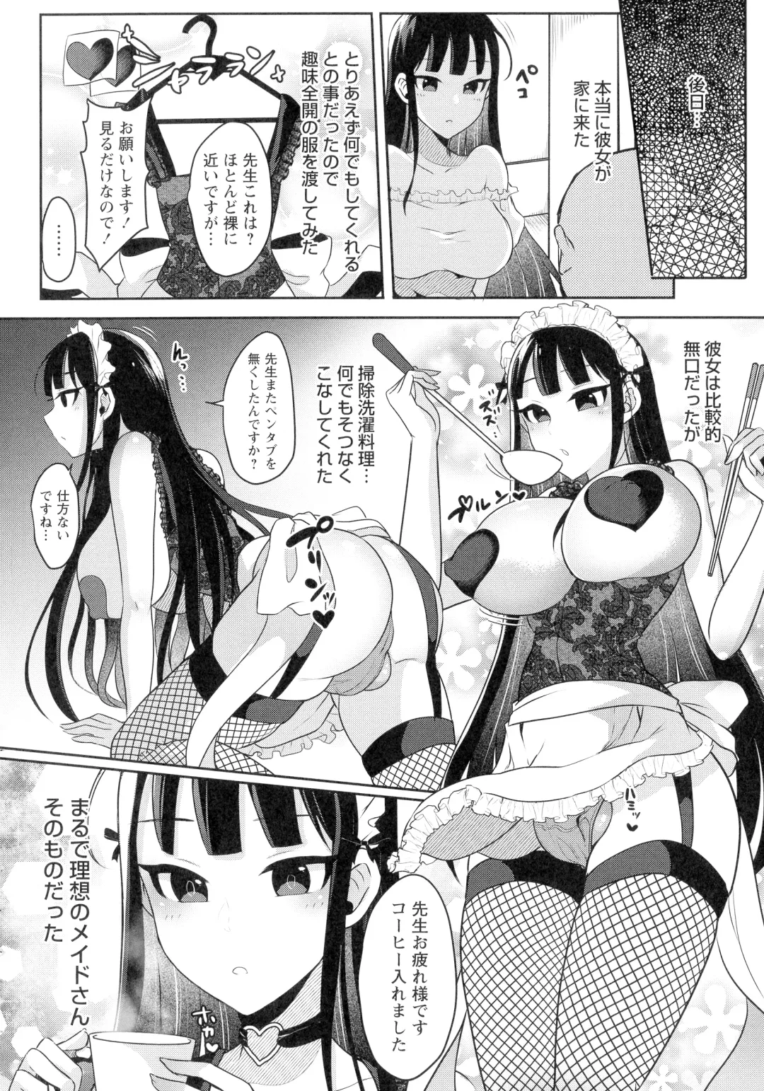 [Runrun] Futanari Chuudoku Fhentai - Page 42