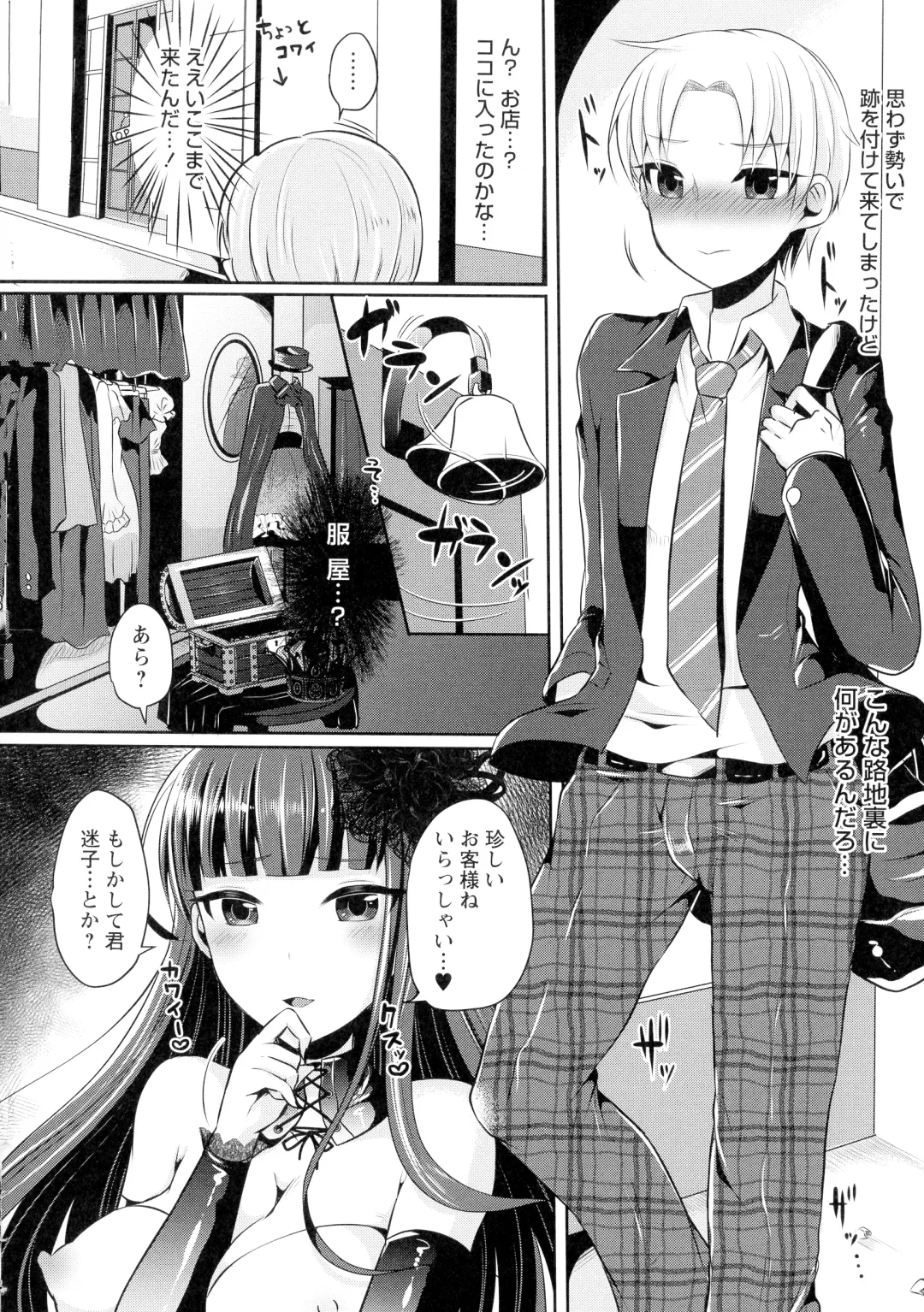 [Runrun] Futanari Chuudoku Fhentai - Page 66