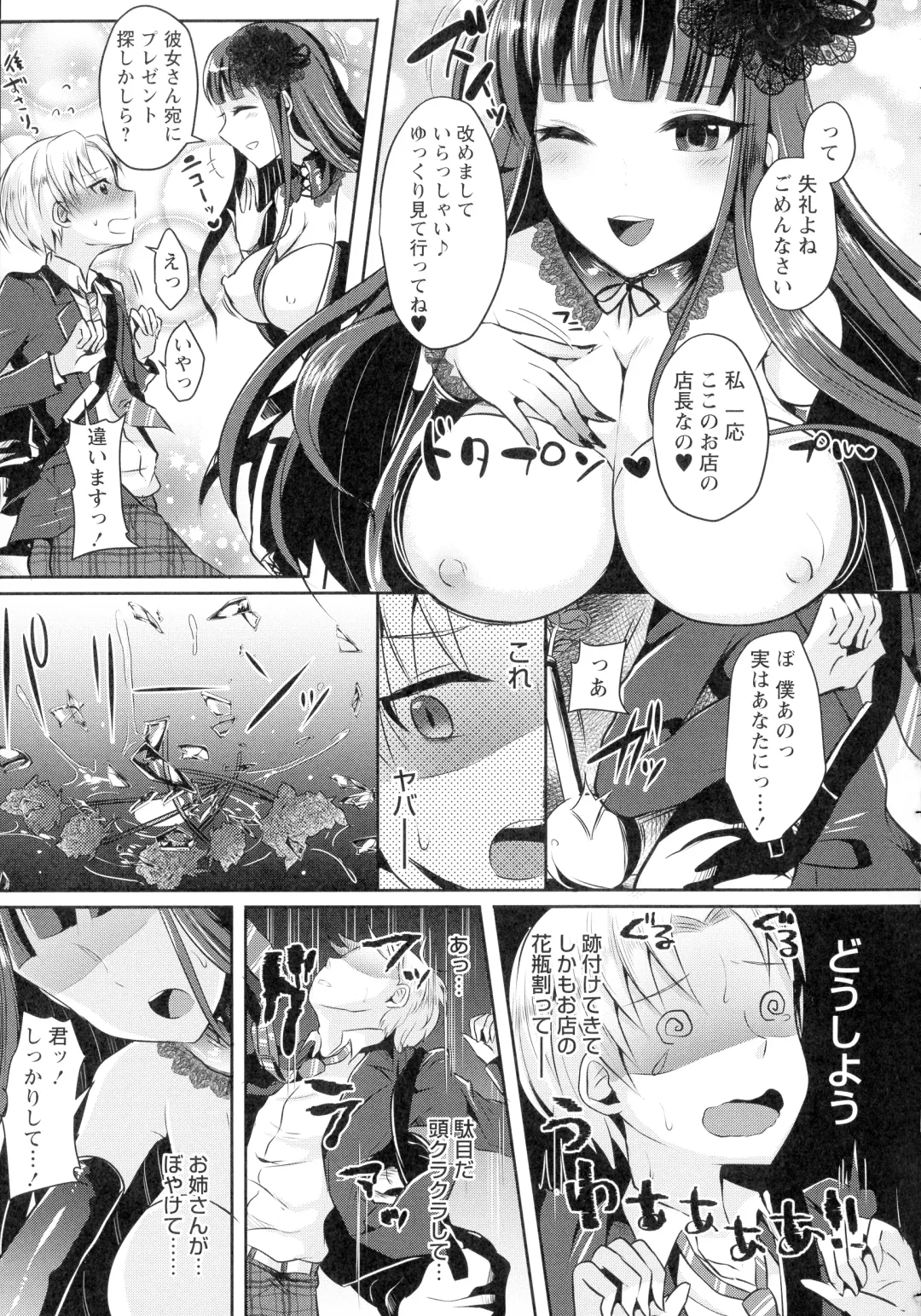 [Runrun] Futanari Chuudoku Fhentai - Page 67