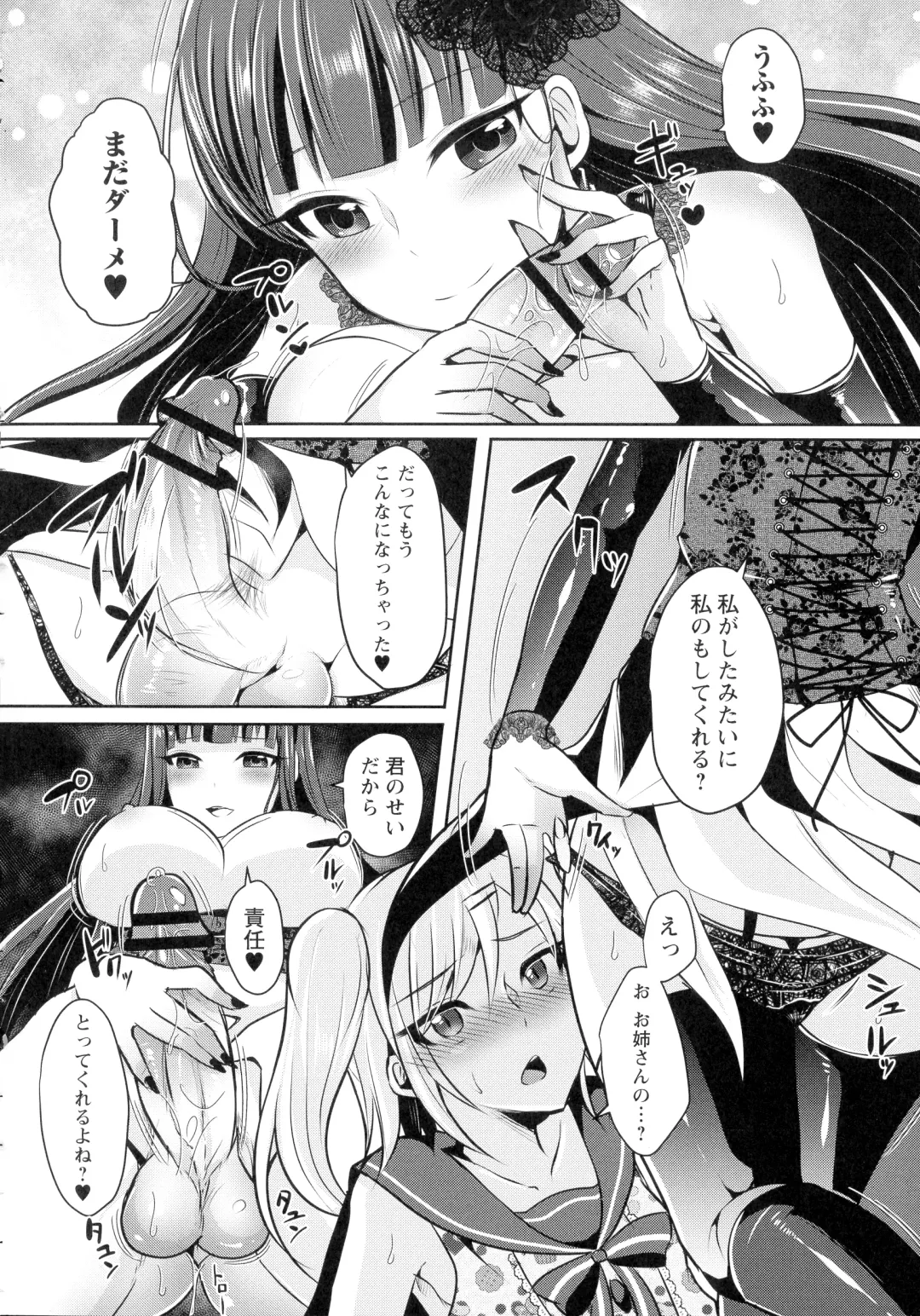 [Runrun] Futanari Chuudoku Fhentai - Page 72