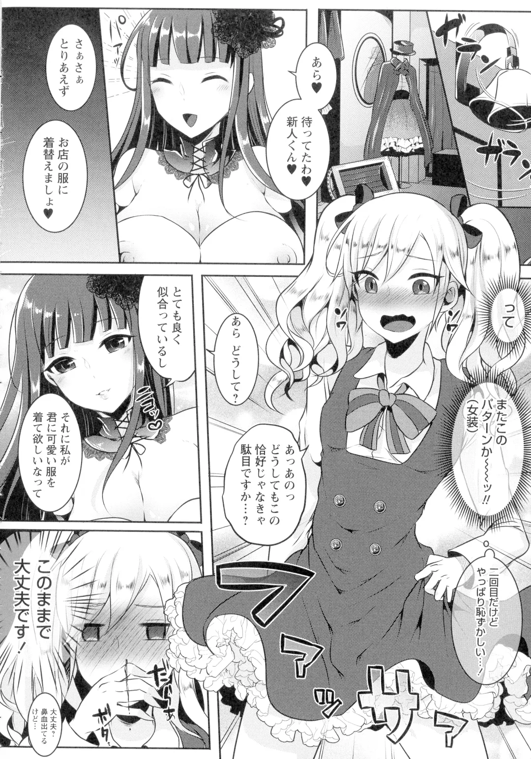 [Runrun] Futanari Chuudoku Fhentai - Page 84