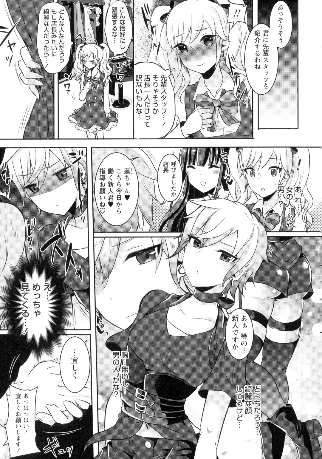 [Runrun] Futanari Chuudoku Fhentai - Page 85