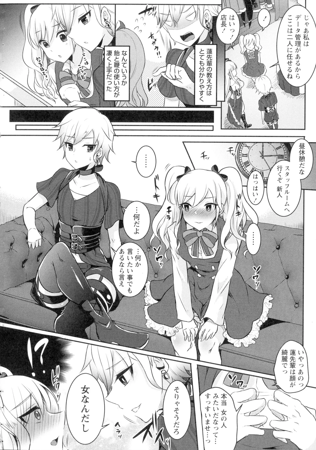 [Runrun] Futanari Chuudoku Fhentai - Page 86