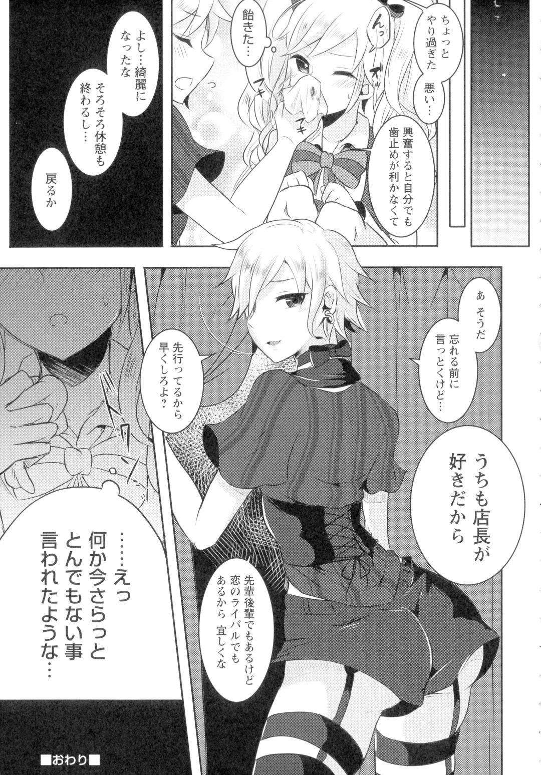 [Runrun] Futanari Chuudoku Fhentai - Page 97