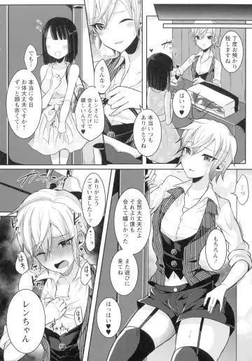 [Runrun] Futanari Chuudoku Fhentai - Page 104