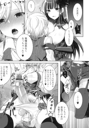 [Runrun] Futanari Chuudoku Fhentai - Page 105