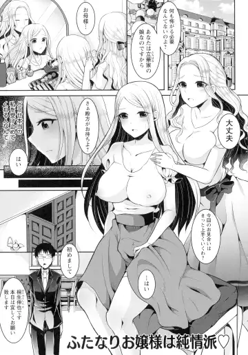 [Runrun] Futanari Chuudoku Fhentai - Page 189