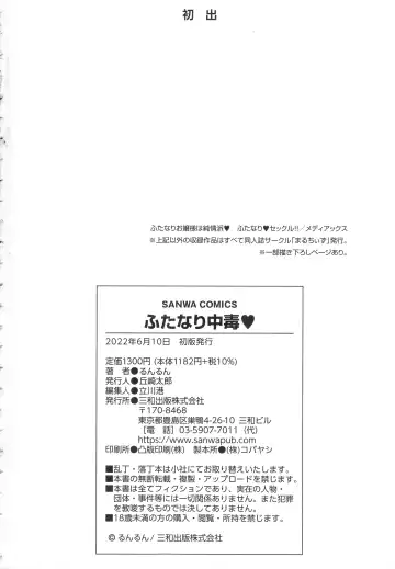 [Runrun] Futanari Chuudoku Fhentai - Page 215