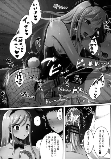 [Runrun] Futanari Chuudoku Fhentai - Page 34