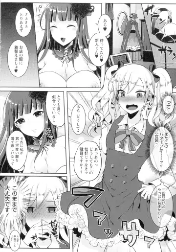 [Runrun] Futanari Chuudoku Fhentai - Page 84