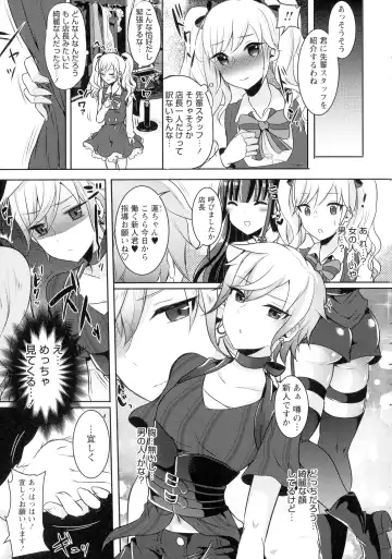 [Runrun] Futanari Chuudoku Fhentai - Page 85