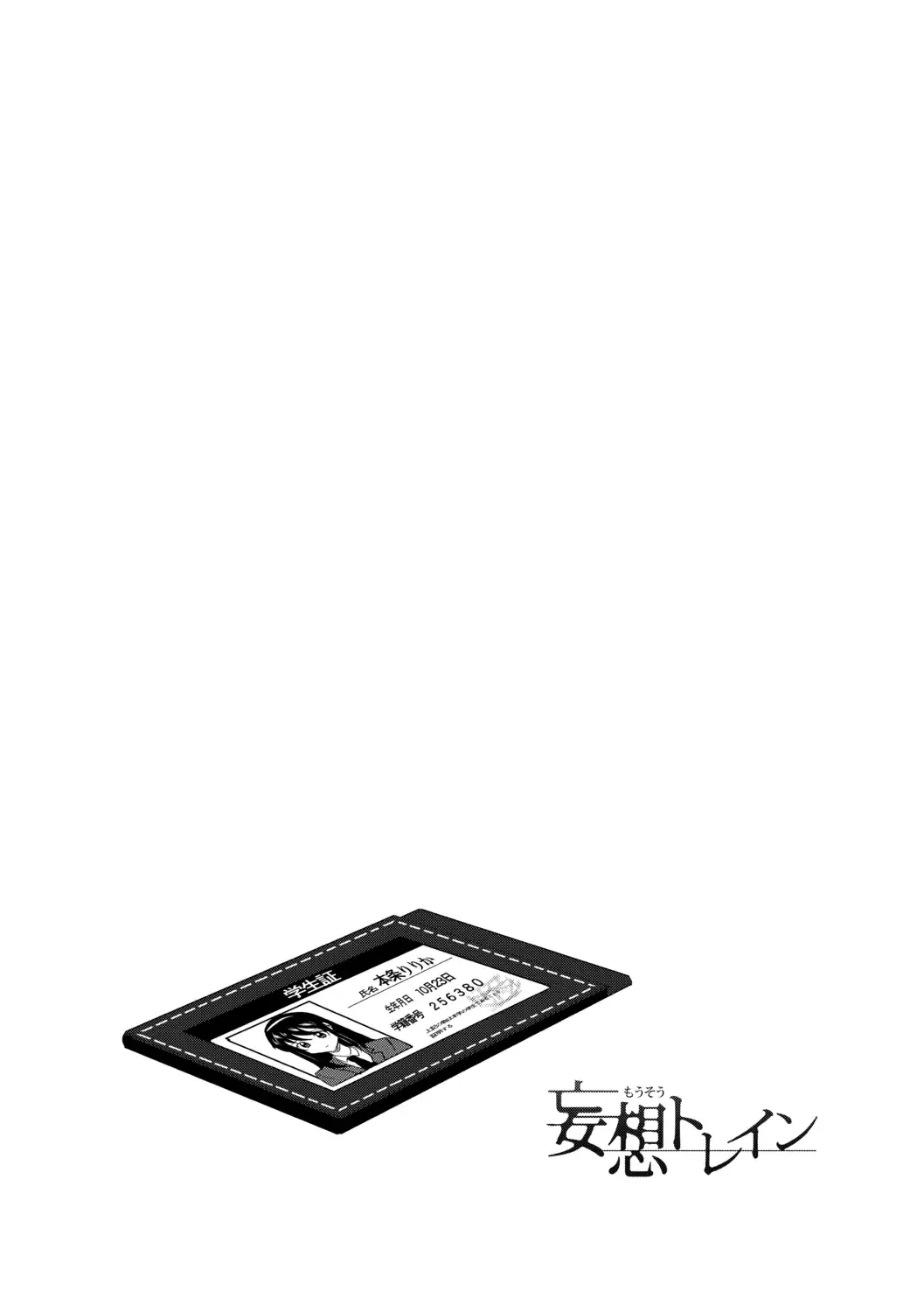 [Miumi] Otousan to Issho! Azusa to Nana no Hachinenkan Fhentai - Page 124