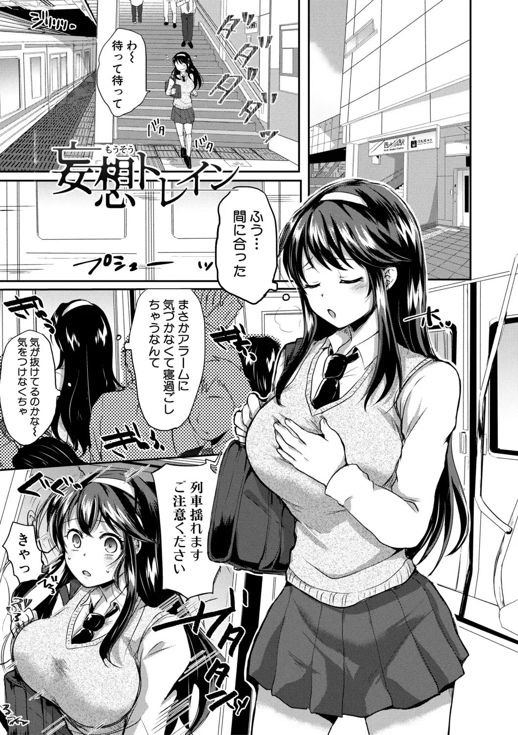 [Miumi] Otousan to Issho! Azusa to Nana no Hachinenkan Fhentai - Page 125