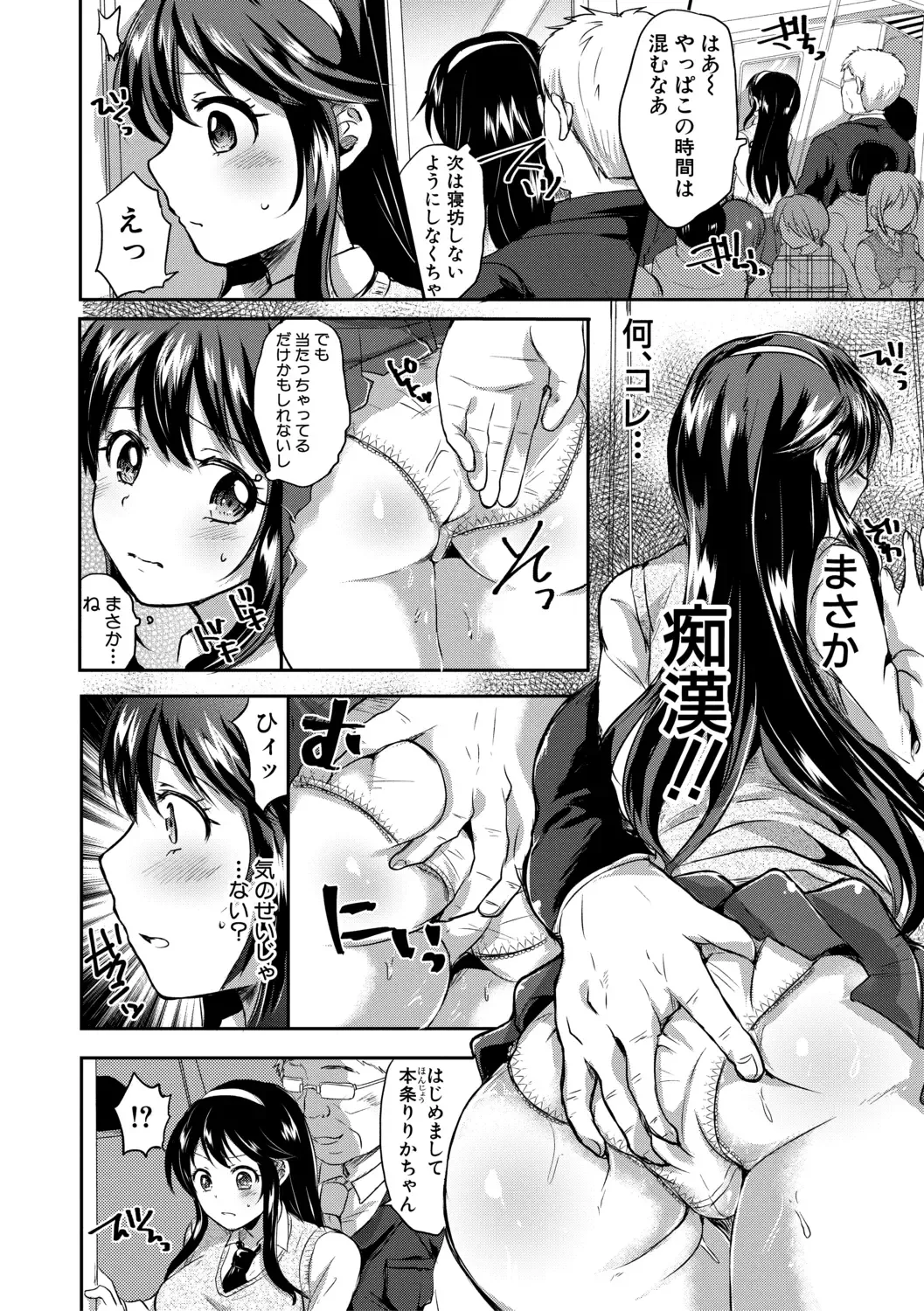 [Miumi] Otousan to Issho! Azusa to Nana no Hachinenkan Fhentai - Page 126