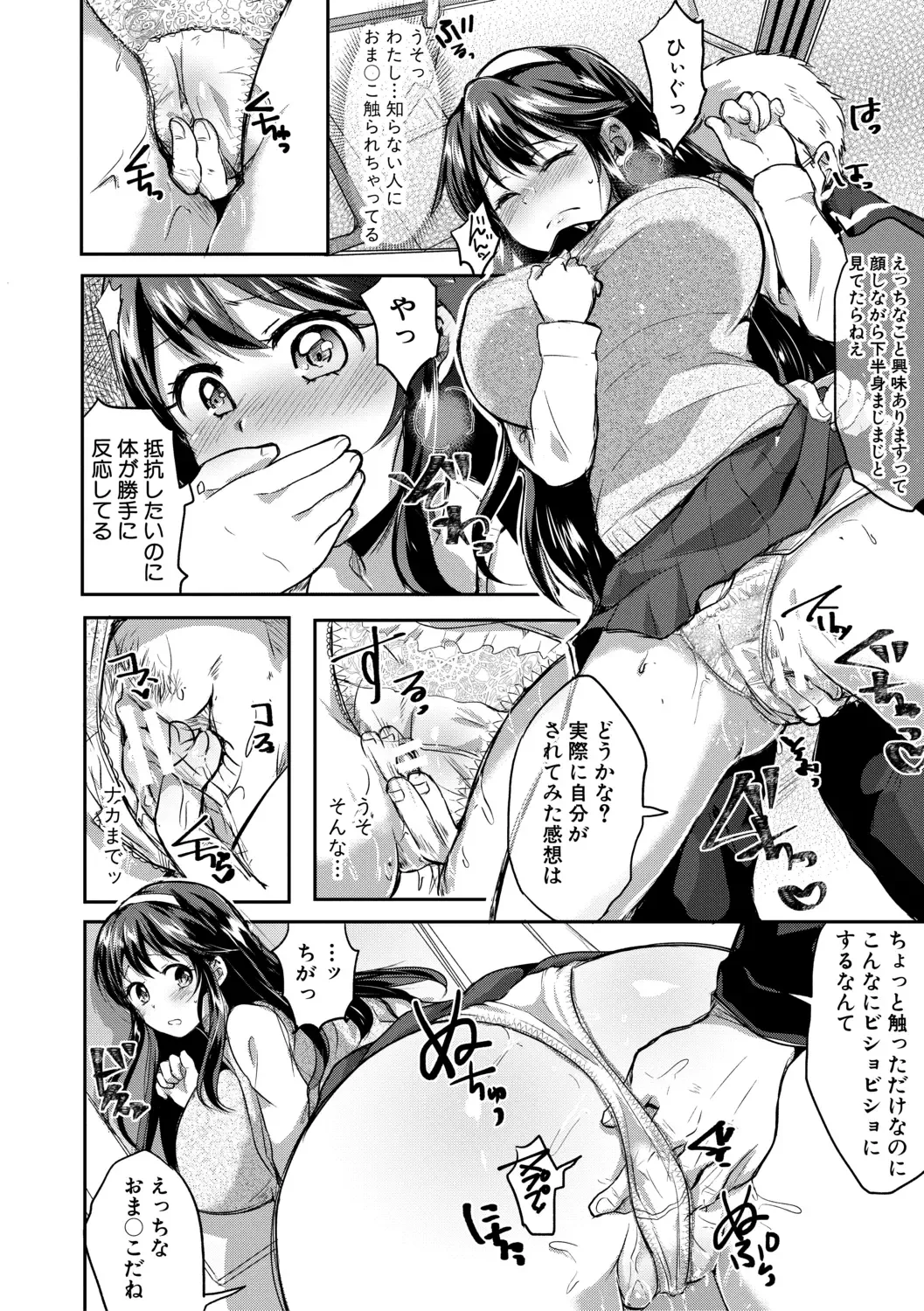 [Miumi] Otousan to Issho! Azusa to Nana no Hachinenkan Fhentai - Page 128