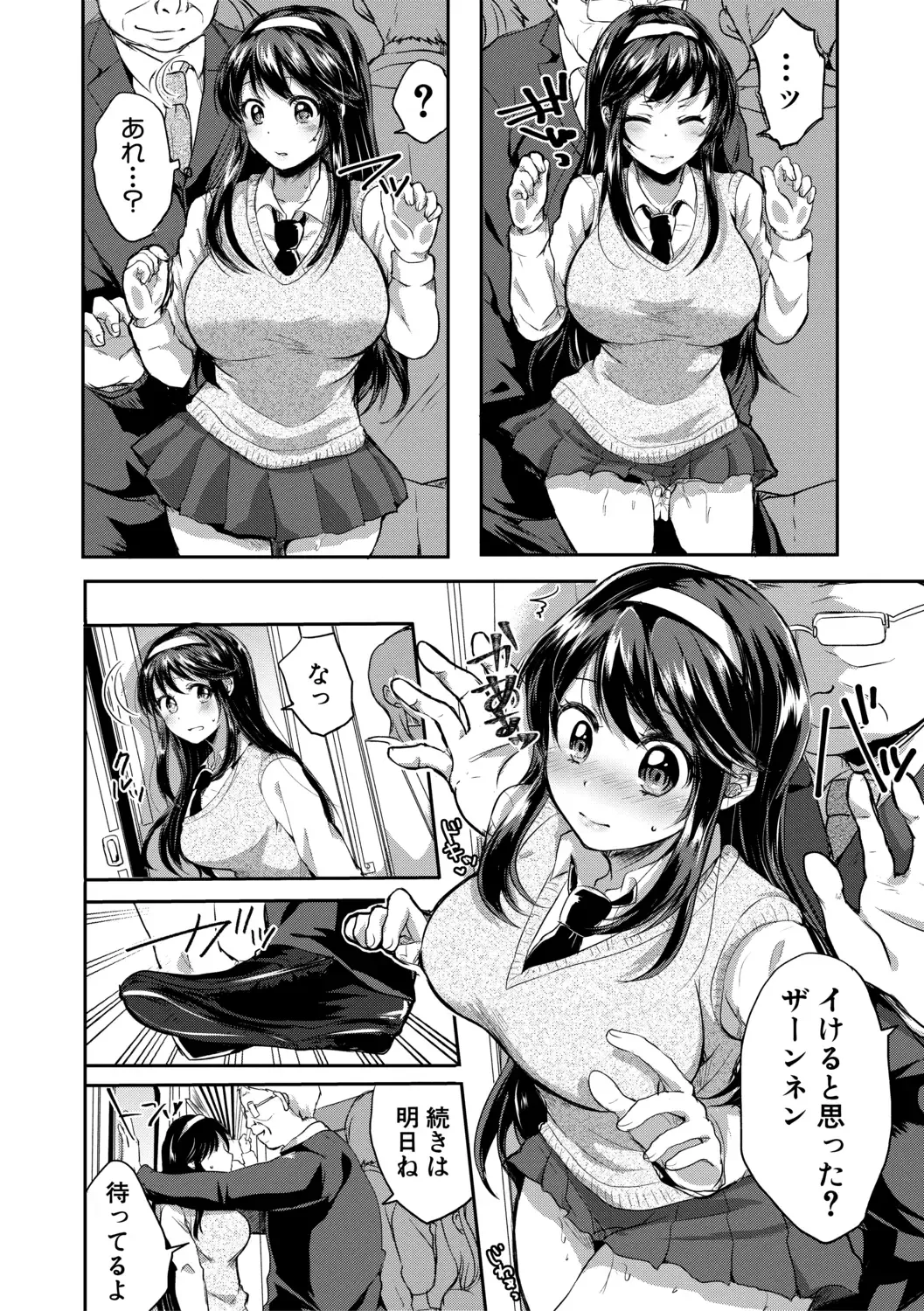[Miumi] Otousan to Issho! Azusa to Nana no Hachinenkan Fhentai - Page 130