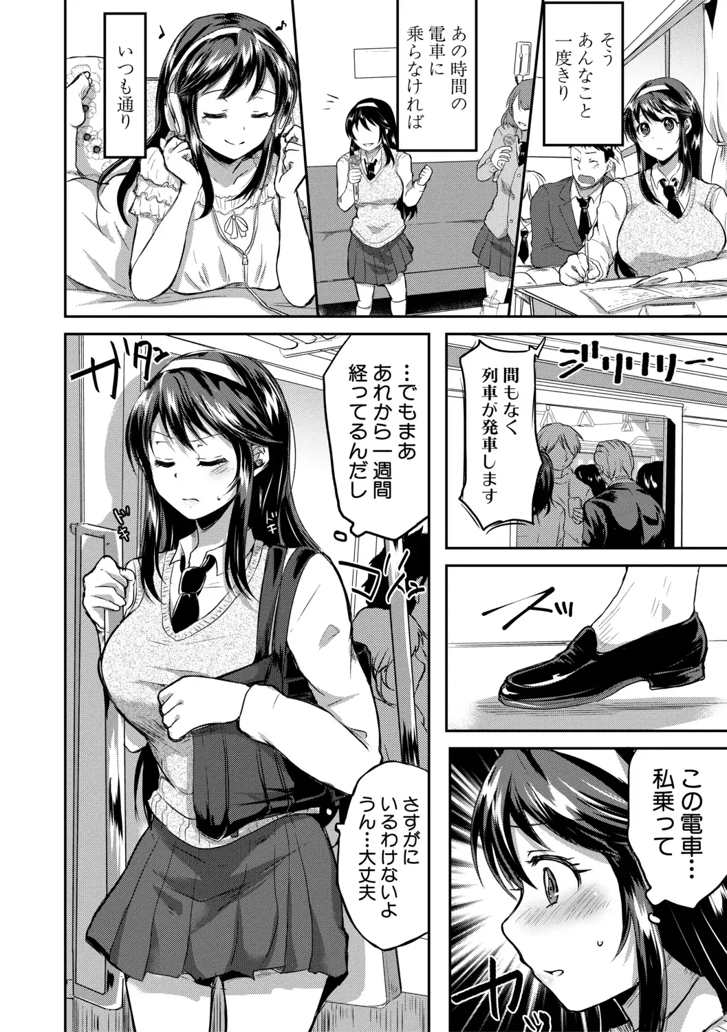 [Miumi] Otousan to Issho! Azusa to Nana no Hachinenkan Fhentai - Page 132