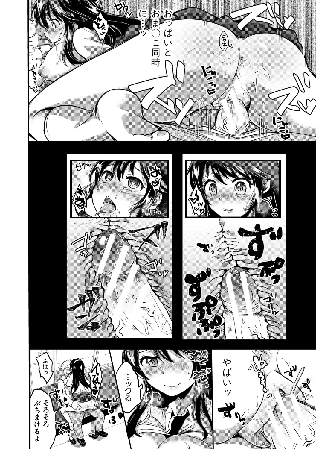 [Miumi] Otousan to Issho! Azusa to Nana no Hachinenkan Fhentai - Page 146