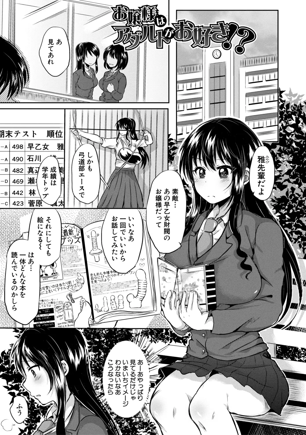 [Miumi] Otousan to Issho! Azusa to Nana no Hachinenkan Fhentai - Page 149