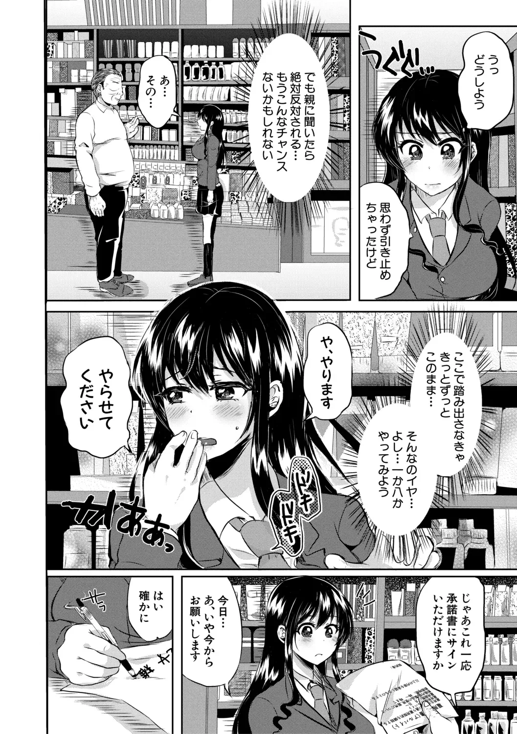 [Miumi] Otousan to Issho! Azusa to Nana no Hachinenkan Fhentai - Page 154