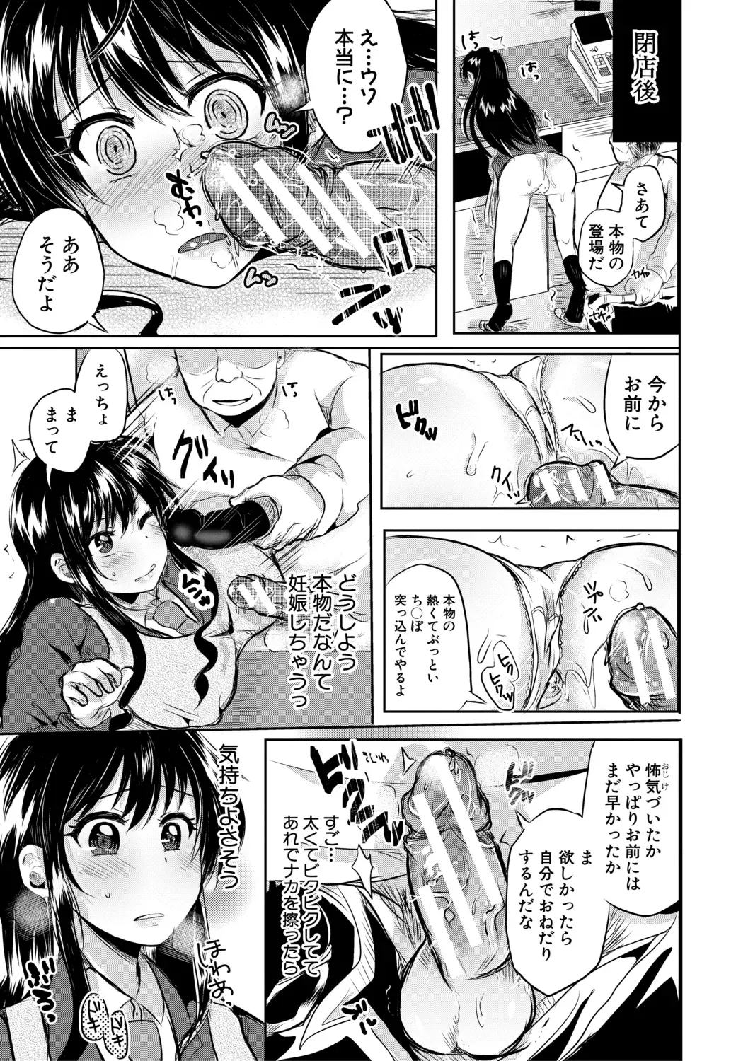 [Miumi] Otousan to Issho! Azusa to Nana no Hachinenkan Fhentai - Page 167