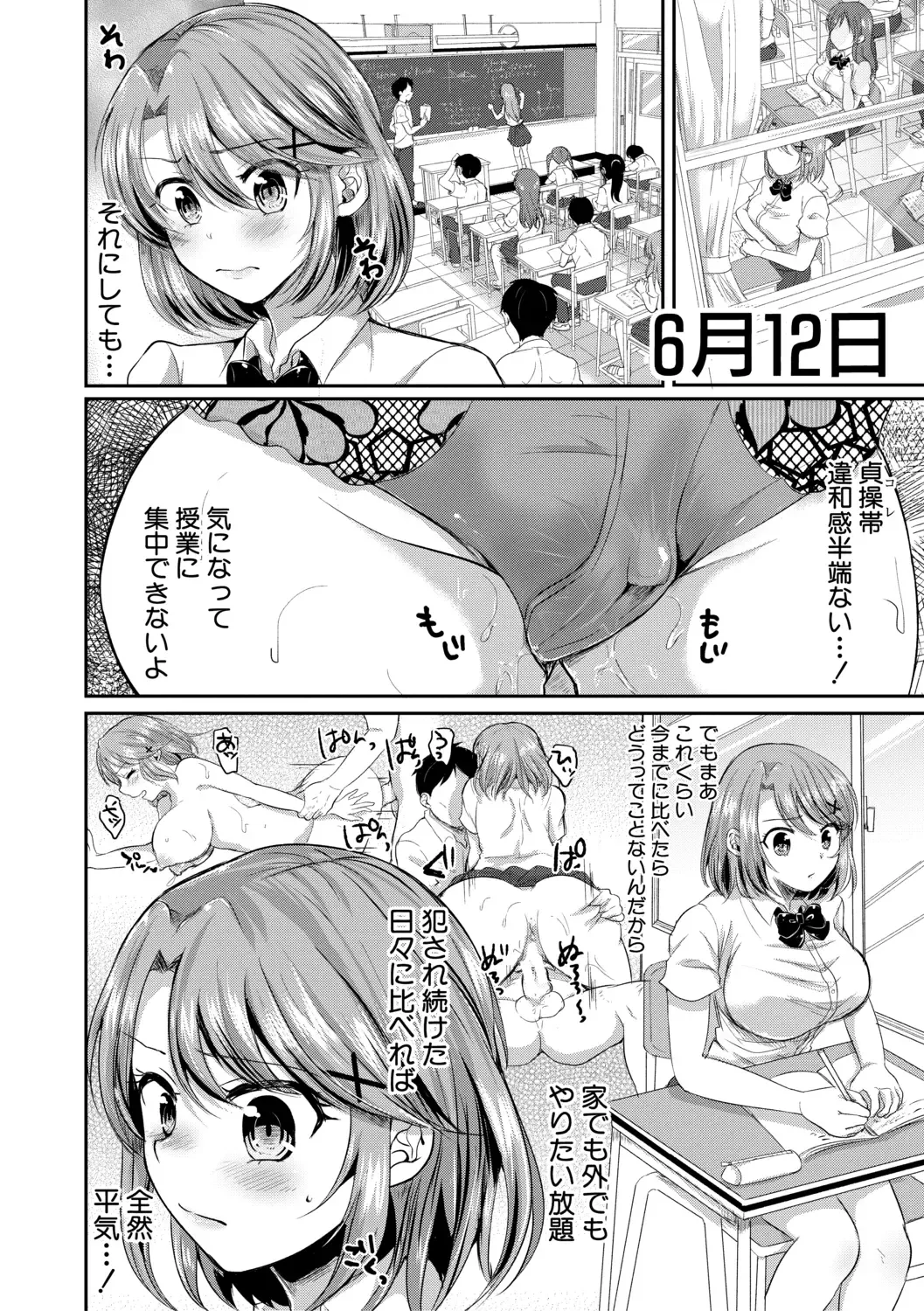 [Miumi] Otousan to Issho! Azusa to Nana no Hachinenkan Fhentai - Page 38
