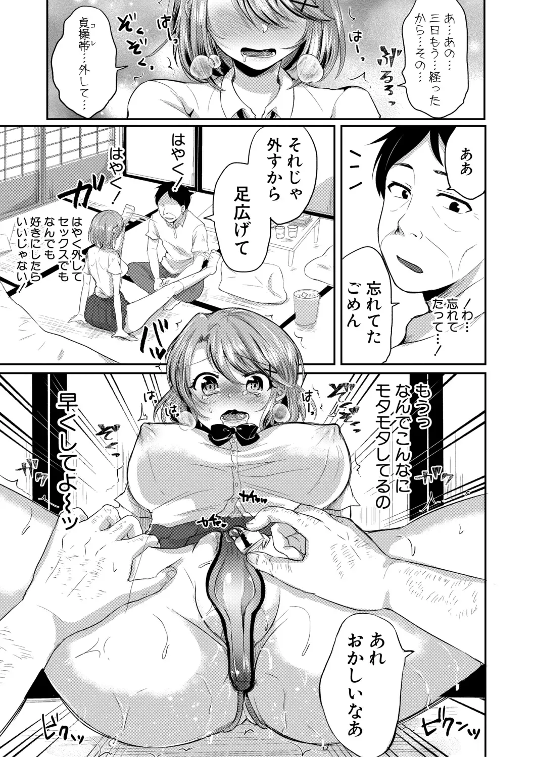 [Miumi] Otousan to Issho! Azusa to Nana no Hachinenkan Fhentai - Page 41