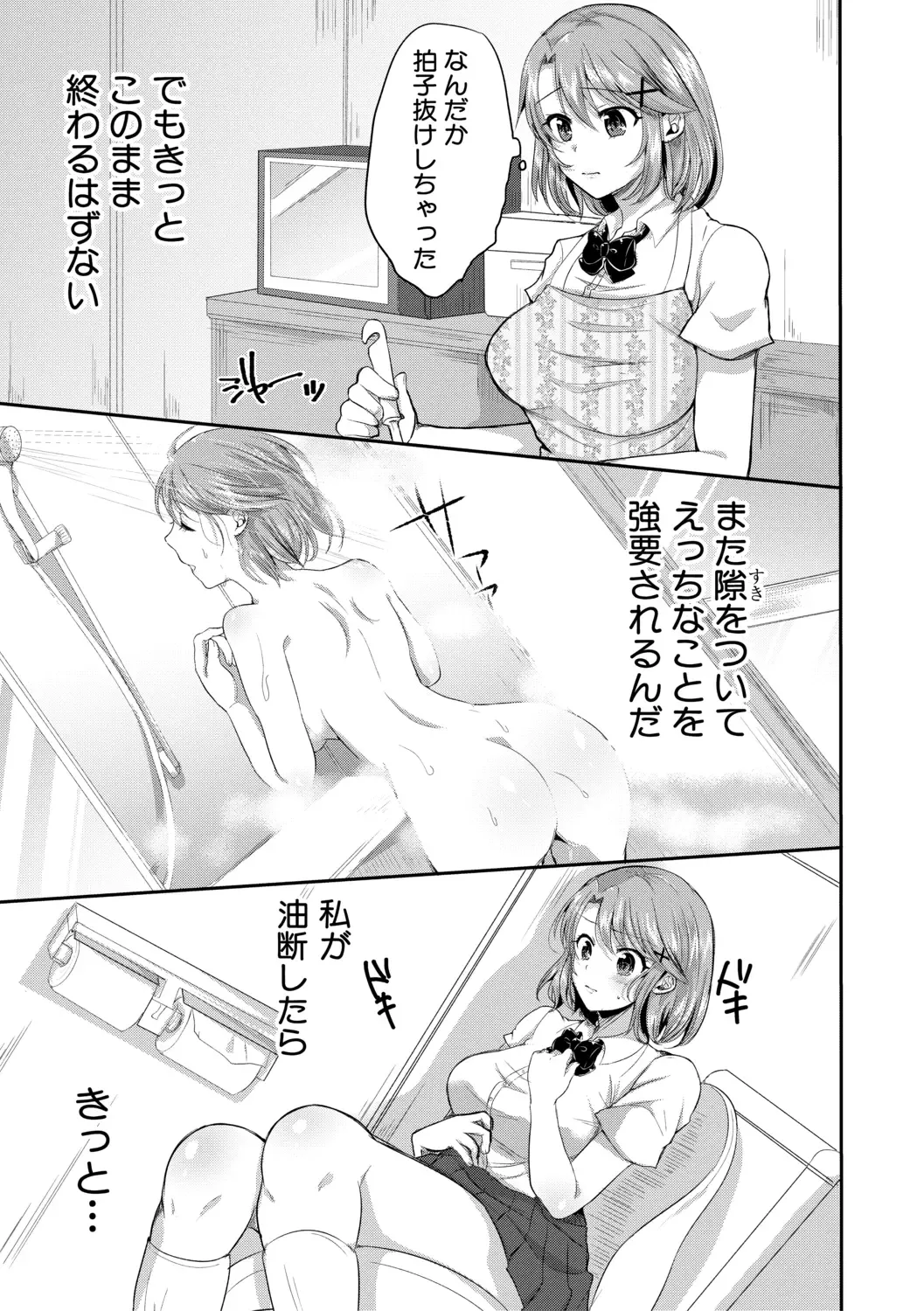 [Miumi] Otousan to Issho! Azusa to Nana no Hachinenkan Fhentai - Page 43