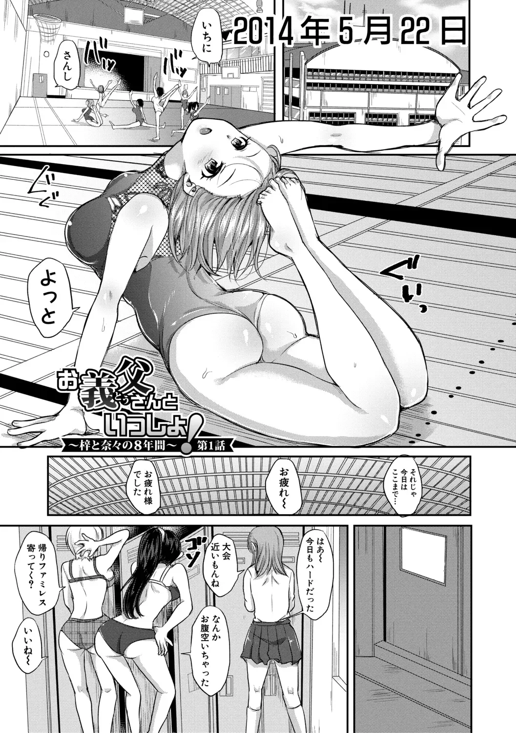 [Miumi] Otousan to Issho! Azusa to Nana no Hachinenkan Fhentai - Page 5