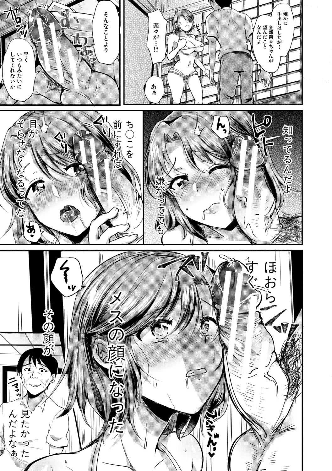 [Miumi] Otousan to Issho! Azusa to Nana no Hachinenkan Fhentai - Page 93