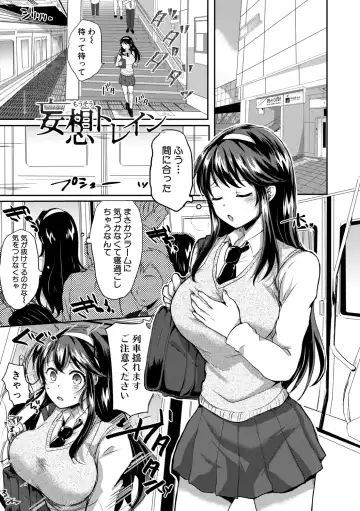 [Miumi] Otousan to Issho! Azusa to Nana no Hachinenkan Fhentai - Page 125