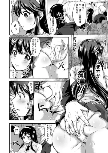 [Miumi] Otousan to Issho! Azusa to Nana no Hachinenkan Fhentai - Page 126