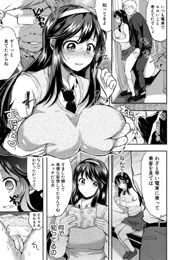[Miumi] Otousan to Issho! Azusa to Nana no Hachinenkan Fhentai - Page 127