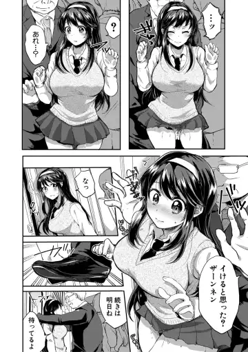 [Miumi] Otousan to Issho! Azusa to Nana no Hachinenkan Fhentai - Page 130