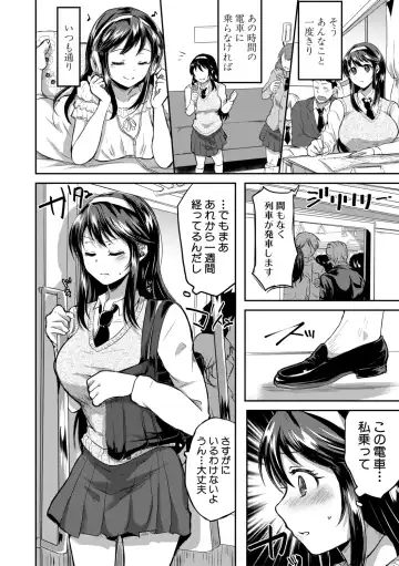 [Miumi] Otousan to Issho! Azusa to Nana no Hachinenkan Fhentai - Page 132