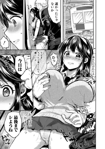 [Miumi] Otousan to Issho! Azusa to Nana no Hachinenkan Fhentai - Page 133