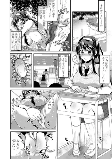 [Miumi] Otousan to Issho! Azusa to Nana no Hachinenkan Fhentai - Page 140