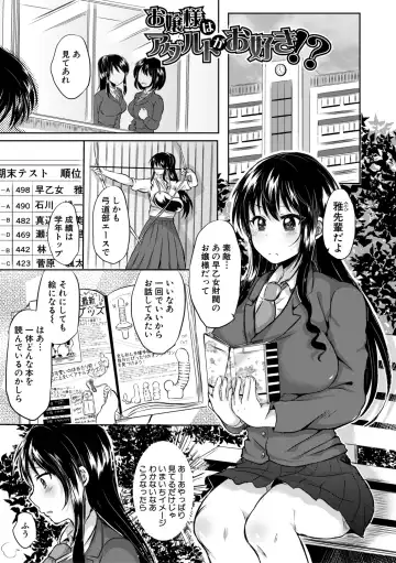 [Miumi] Otousan to Issho! Azusa to Nana no Hachinenkan Fhentai - Page 149