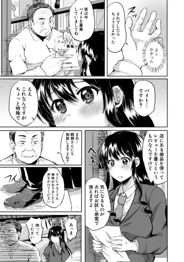 [Miumi] Otousan to Issho! Azusa to Nana no Hachinenkan Fhentai - Page 153
