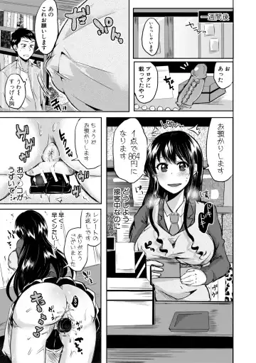 [Miumi] Otousan to Issho! Azusa to Nana no Hachinenkan Fhentai - Page 165