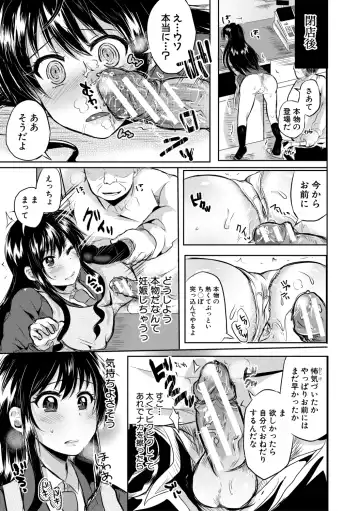 [Miumi] Otousan to Issho! Azusa to Nana no Hachinenkan Fhentai - Page 167